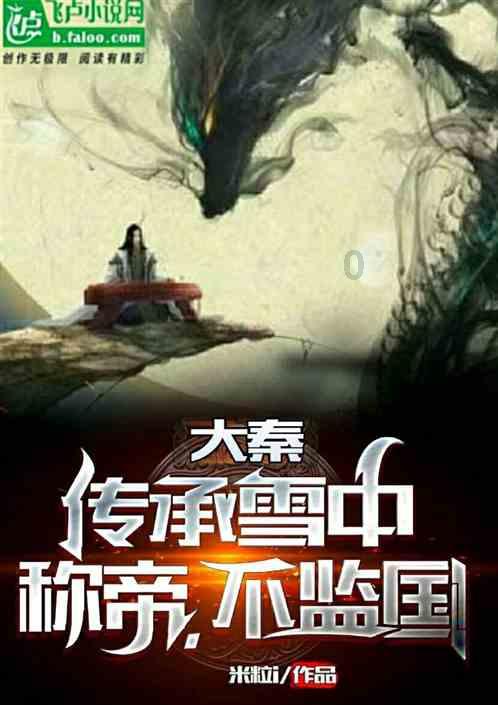 无人的神秘村